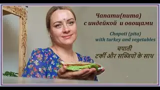 Pita with turkey and vegetables/Chapati/Oriental Cuisine
