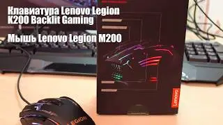 Клавиатура и мышь Lenovo Legion