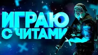 играем в CS GO c читом Aurora free