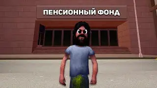 СТАЛ ЛИДЕРОМ НАХОДЯСЬ НА ПЕНСИИ на ARIZONA RP GTA SAMP