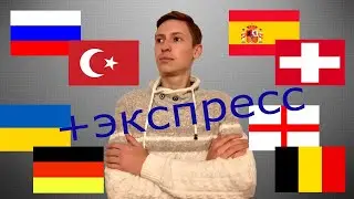Россия-Турция, Украина-Германия, Испания-Швеция, Англия-Бельгия, прогноз на 10,11 октября 2020