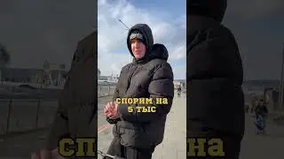 Повторишь? 