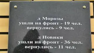 РУШ-Шой селаште памятник. 2015 ий