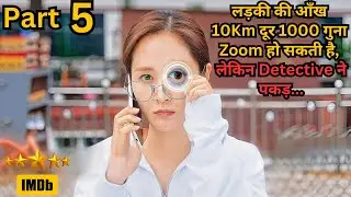 Part 5 - She Has 1000X Zoom Power in Eye So She Cheats Everyone💥🤯⚠️ Series Explained in Hindi & Urdu