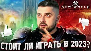 SEVERE BUGS IN THE NEW WORLD MMORPG?! WE'RE DOWNLOADING THE SECOND BASE FOR RAIDS. SERVER FELIS