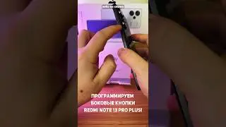 Programming the side buttons on the Xiaomi Redmi Note 13 Pro Plus smartphone 