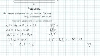 №351 / Глава 1 - Математика 6 класс Герасимов