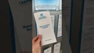 Ищите альтернативу лекарственным препаратам и операциям? Мы рядом!