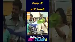 విశాఖ లో జగన్ సునామీ ||  CM Jagan Bus Yatra at Visakhapatnam