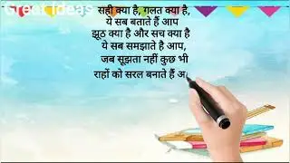 शिक्षक दिवस पर कविता | Teacher's Day Poem In Hindi | हिंदी कविता #शिक्षकदिवसकविता