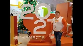 #МЫВМЕСТЕ
