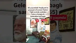 82 YAŞINDAKİ TAMER YİĞİT 59 YIL ÖNCE ESKİDEN EVİNDE HATIRA FOTOĞRAFI GELENEKLERİNE BAĞLI SANATÇI..