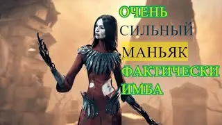 #15 Как победить в дбд за Художницу