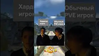 Хк шники поймут #wow #hardcore #harrypotter