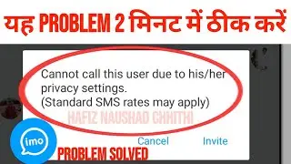 imo cannot call this user due to his/her privacy settings | imo not working | imo Call Problem| 