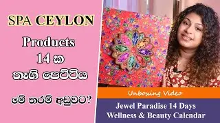 Spa Ceylon Jewel Paradise 14 Days Wellness & Beauty Calendar Unboxing Sinhala