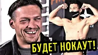 Усик Будет Драться за Пояс! Большой Гонорар Елеусинова! Будет Ранний Нокаут