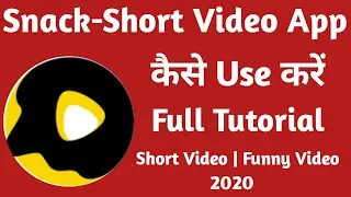 snake video app kaise use kare||how to use snack video app||snake video app se paise kaise kamaye