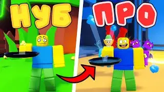 Я СТАЛ ПРО И ПОПАЛ В ТАБЛИЦУ ЛИДЕРОВ В Popcorn Simulator (+КОДЫ) | ROBLOX
