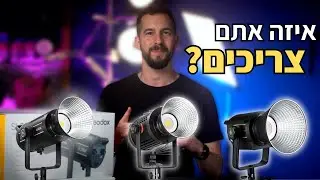המדריך המלא לתאורות Godox | תאורה לצילום