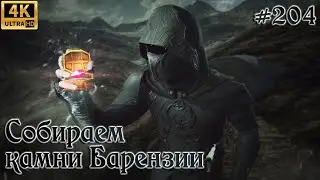 ✅SKYRIM прохождение✅ 