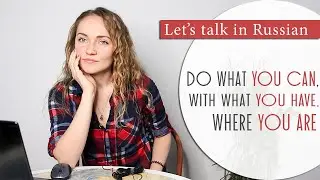 Let’s Talk in Russian #1 | Listening & Speaking Lessons