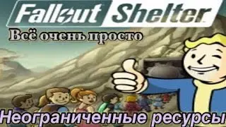 Очень легко взломал fallout shelter!