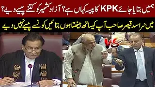 KPK Ke Paisey Kaha Gaye? | Musadiq Malik vs Asad Qaiser Ki Garma Garam Behas | Public News