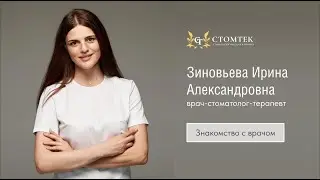Врач-стоматолог-терапевт стоматологической клиники 