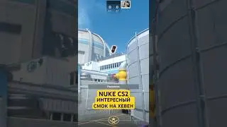 NUKE CS2 СМОК НА ХЕВЕН С ПЛОЩАДИ | РАСКИД СМОКОВ НА NUKE CS2 