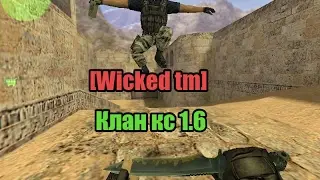 Мувик кс 1.6 как я играю с дигла и мальенький сюрприз