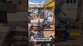 Есть вопросы? Задавайте в комментариях. ООО "TREID" продажа спецтехники и промышленного оборудования