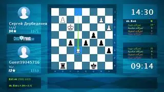 Chess Game Analysis: Сергей Дербеденев - Guest39345716 : 0-1 (By ChessFriends.com)