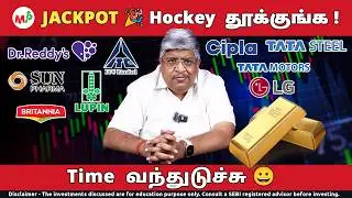 Gift 🎁 ‌மேல Gift 🎁 ! வாய்ப்ப விடாதீங்க... | Gold price | Nestle | TATA |