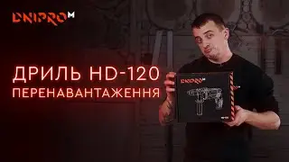 Огляд Оновленої Дрилі Dnipro-M HD-120 | Мережевий дриль с металічним редуктором