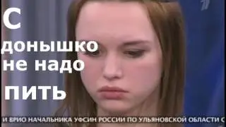 Пусть Говорят - Диана Шурыгина! НА ДОНЫШКЕ