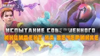 ПРОХОДИМ ИСПЫТАНИЕ СОВЕРШЕННОГО 