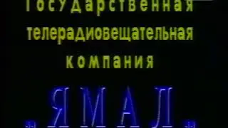 Заставка (ГТРК 