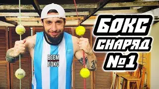 DIY BOXING TRAINING EQUIPMENT. HOME TRAINING. WILL HELP YOU HAVE A BLOWING PUNCH. BOXING FOR EVER...