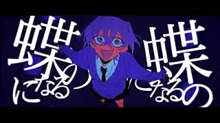 【Sanguine】 Abnormality Dancin' Girl / アブノーマリティ･ダンシンガール (Cover)