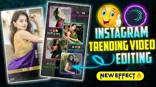 काजवा...🤩💖Reels Video Editing🔥|| Trending Reels Video Editing 💯 || Alight Motion Video Editing✌🏻||