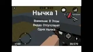 ВСЕ НЫЧКИ НА КАРТЕ playground\block strike/