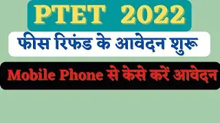 PTET Fees Refund From 2023 | ptet fee's refund kese kre | mobile Phone se ptet fees refund kese kre