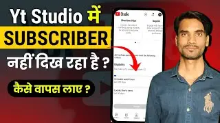 Subscriber not showing in youtube studio | subscriber count not showing in youtube studio