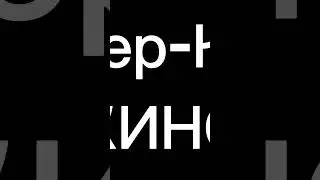 Первый год И дышу свободно И ношу ДЖИНСЫ