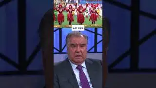 Президент Таджикистана не устроил вторую Северную Корею 
