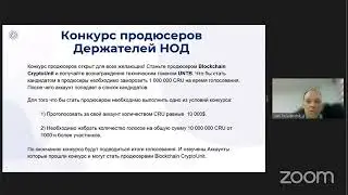 Конкурс продюсеров держателей НОД