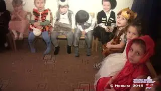 2015 С Новым годом детсад 
