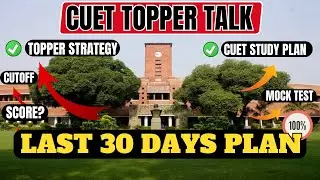 How to Crack CUET 2024 Exam in Last 30 Days 🔥