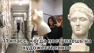 VLOG 11 КЛАСС|школа,курсы в университете, олимпиада в СПбГУПТД и многое другое